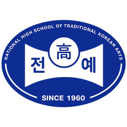 국립전통예술고등학교